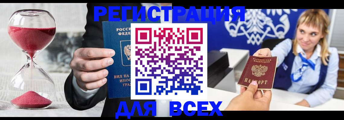 прописка штамп в Костомукше