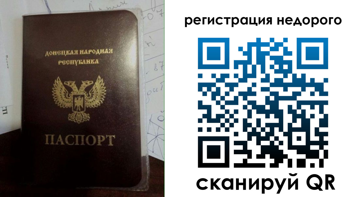 временная регистрация для школы в Костомукше