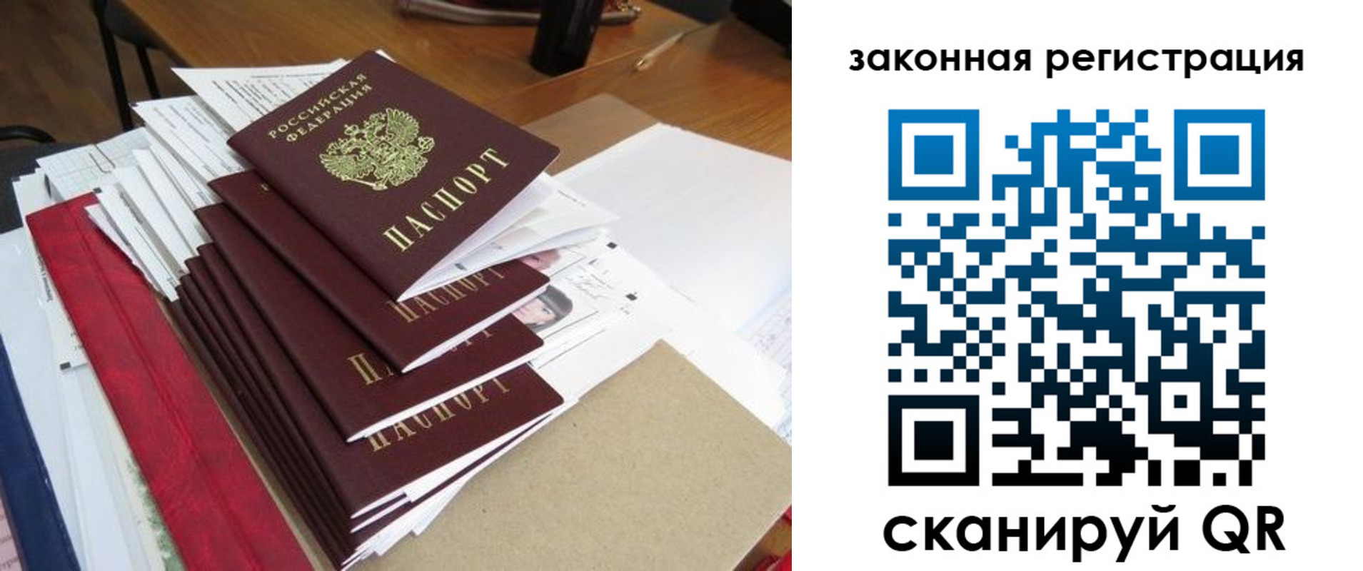 прописка для работы в Костомукше