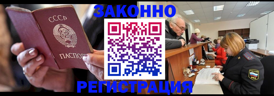 временная регистрация в Костомукше