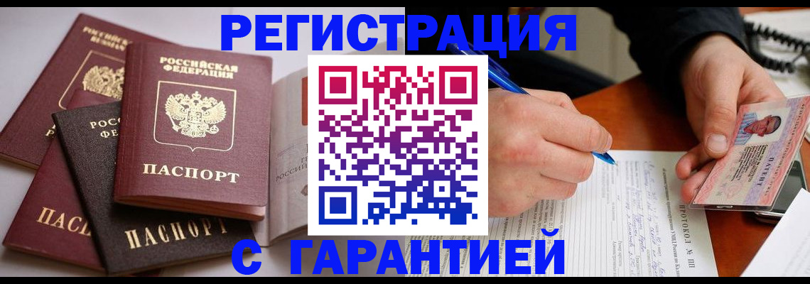 временная регистрация собственник в Костомукше