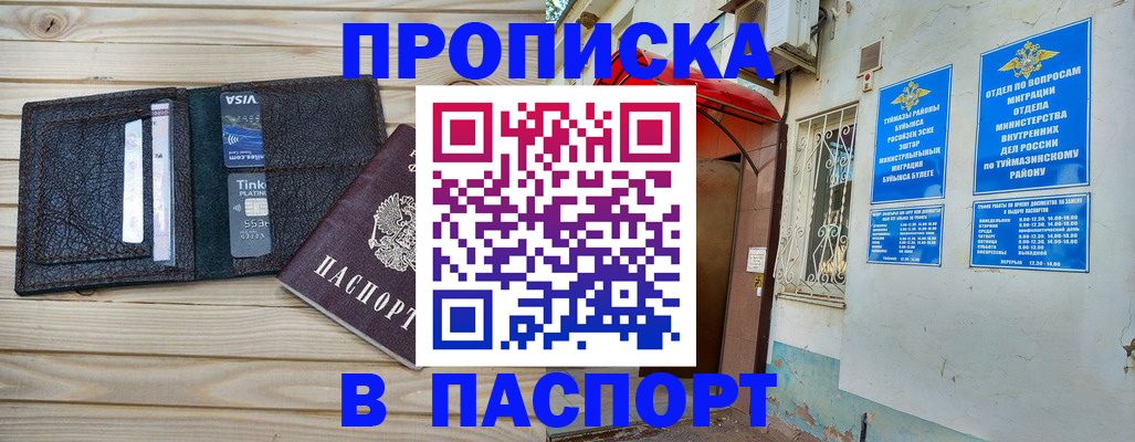 прописка для военкомата в Костомукше