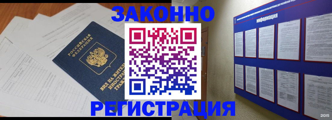 прописка паспорт в Костомукше