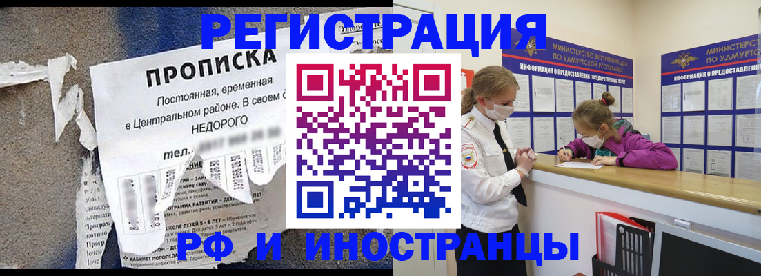 прописка 2025 в Костомукше