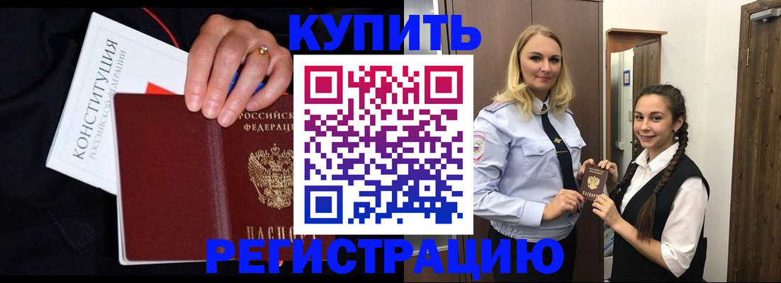 временная регистрация в Костомукше