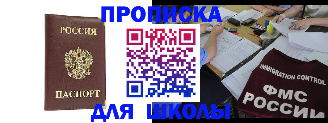 прописка ребенка в Костомукше