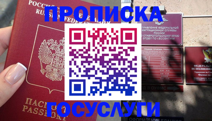 прописка гарантия в Костомукше