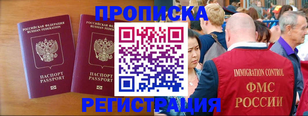 временная регистрация гарантия в Костомукше
