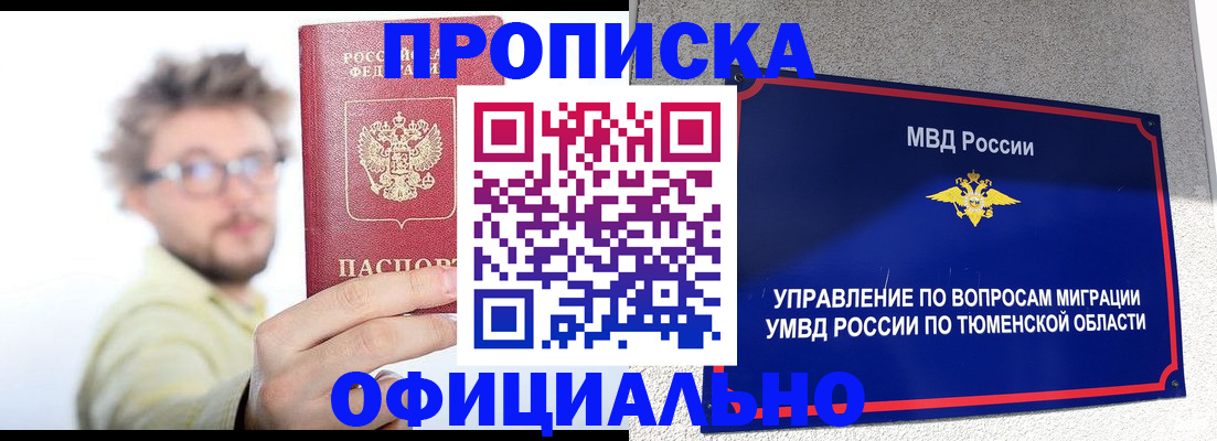 прописка поиск в Костомукше